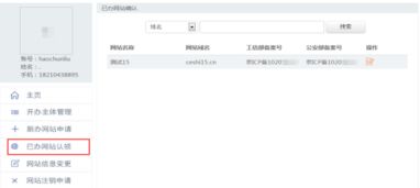 北京域名备案时间详解，流程、注意事项及优化建议