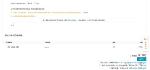 请问，申请域名到底有什么用？
