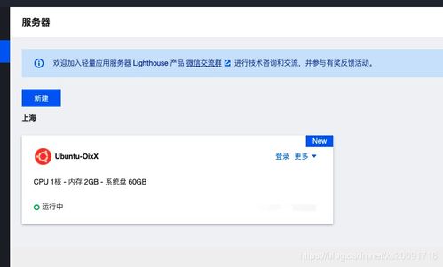 我的网站放在腾讯云服务器以前已经备案的了但打开的时候是这样