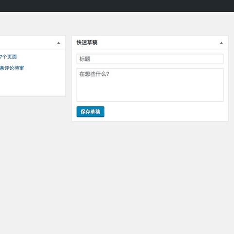 如何为WordPress网站选择虚拟主机空间