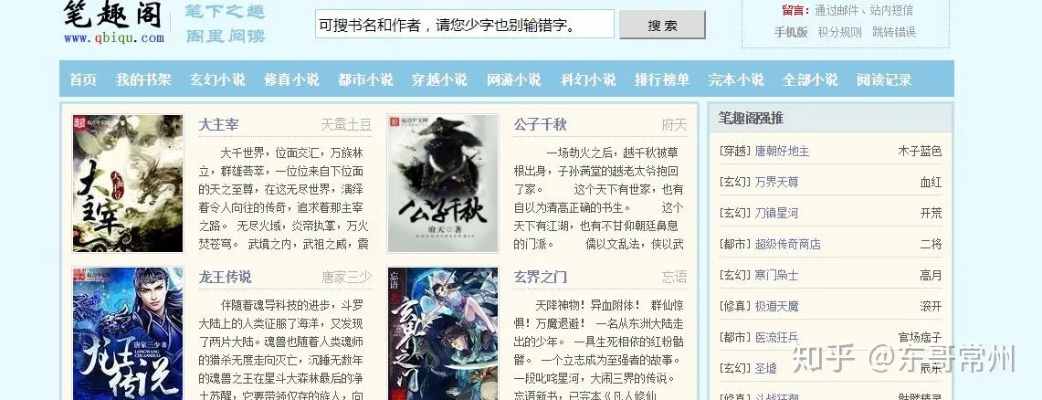 咨询一下，域名com做个文学类故事类网站会侵权起点中文网吗？