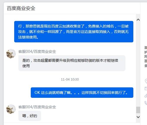 百度云加速，稳定高效的网络加速器是否值得信任？