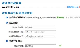 注册域名有什么讲究？