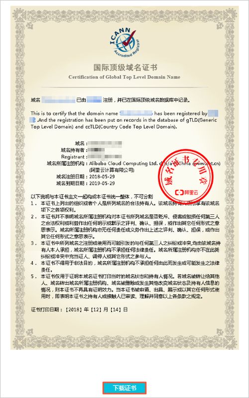 为何我的域名有瞭域名备案证书但没有备案号，解析域名备案与ICP备案的异同
