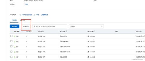 如何配置阿里云服务器以获取与普通电脑相似的操作界面