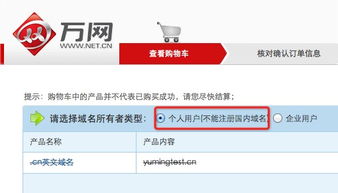 现在新网注册域名，COM与CN的选择困境
