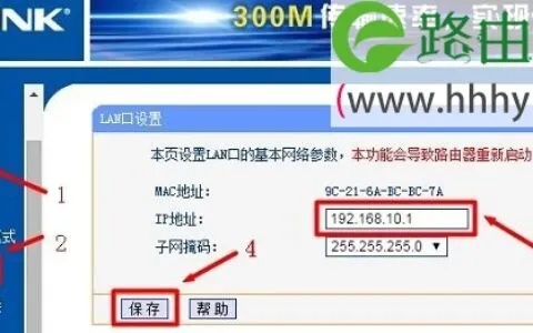 如何改路由器的登录域名，详细步骤与注意事项