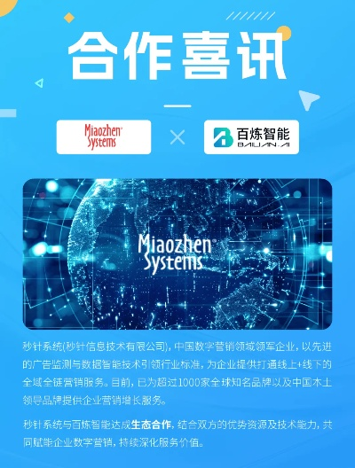 百炼互联，打造可靠连接，赋能企业数字化转型的基石