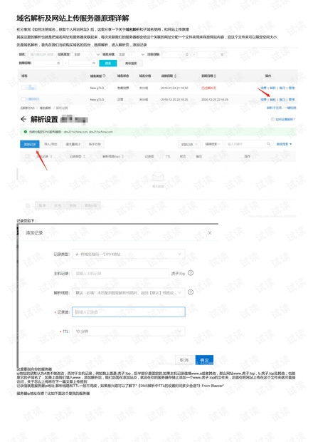 香港空间360网站卫士，全面解析备案流程与注意事项