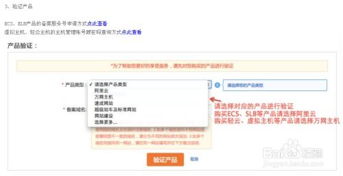 万网备案流程及退货政策解析，CN域名购买后的考量