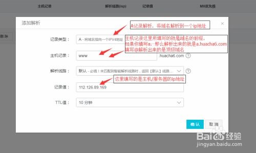 2个域名指向一个IP，优势、挑战与解决方案