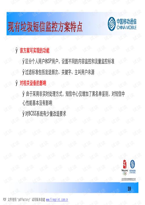 应对中资源频繁骚扰电话的有效策略