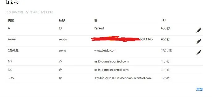 CNAME记录，域名解析的新篇章
