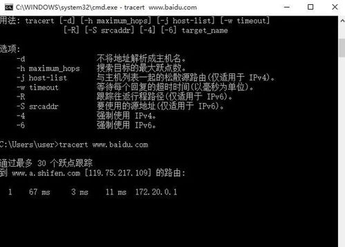 为什么Ping或Tracert一个相同的域名可能会出现不同IP地址