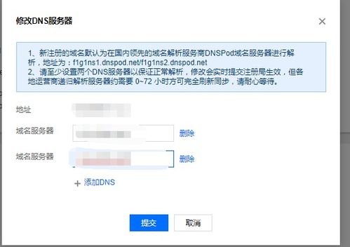 FWR310路由器DNS根域名解析失败的原因及解决方法