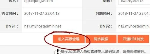 在3322注册免费域名后，如何选择合适的Discuz程序空间
