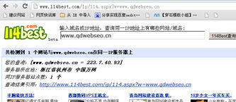 我想买个域名和建网站，广州哪里能找到优质服务商？