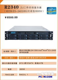 高性价比之选，推荐快速、大资源、低成本的网站服务器空间租赁服务