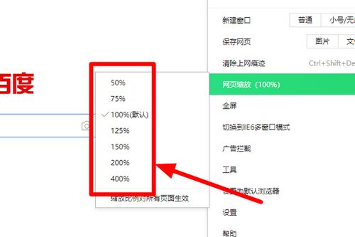 360安全浏览器域名重定向设置详解