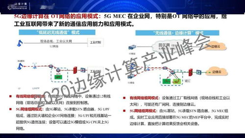 探索快速互联的稳定性与影响，技术革新与面临的挑战