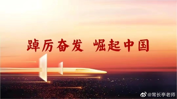 动力中国，稳步前行中的潜力与稳定