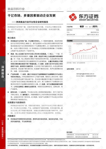 欣诚科技，稳健前行，创新驱动发展的科技先锋