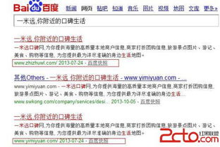 域名更换了绑定空间，百度为何不再收录？解析背后的原因与应对策略