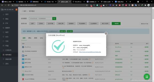 跪求腾讯云服务器搭建网站的方法