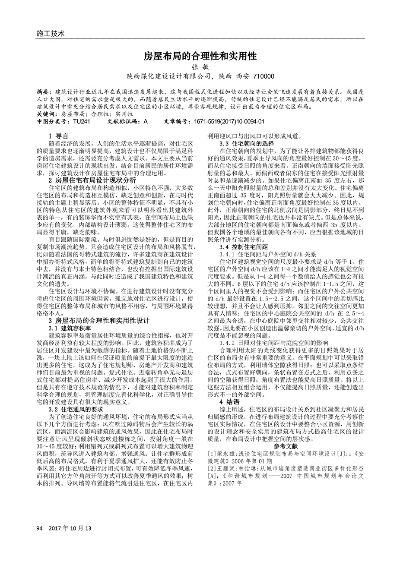 探讨52合租的稳定性与可行性分析