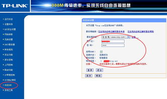 路由器用Tomato设置动态域名后外网怎么访问这路由下的电脑