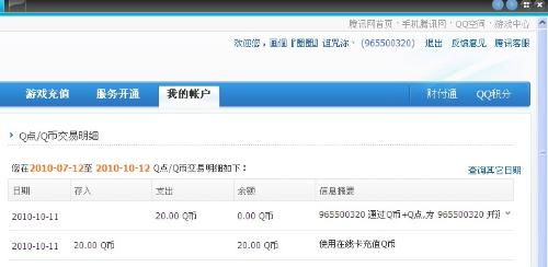 我的域名是xinnet的要到期了，在大连联系哪里进行续费呢？