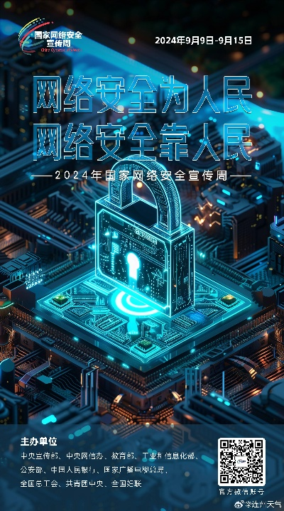 中国诚网，维护网络安全，确保网络稳定的坚实基石