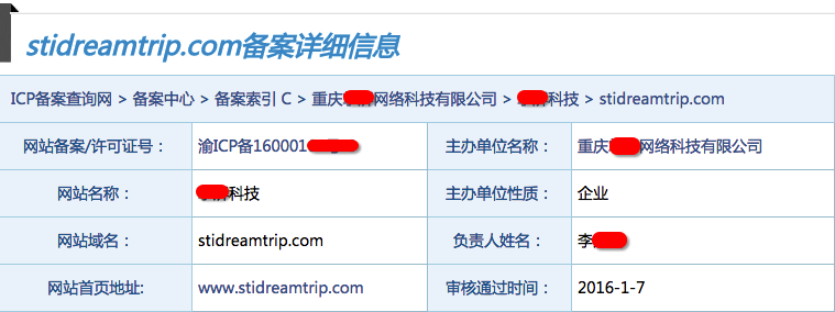 备案期间网站是否会被关闭，解析域名备案与白名单的重要性