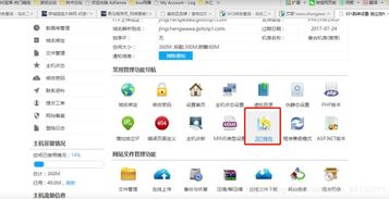 CPanel面板的空间怎样设置域名重定向