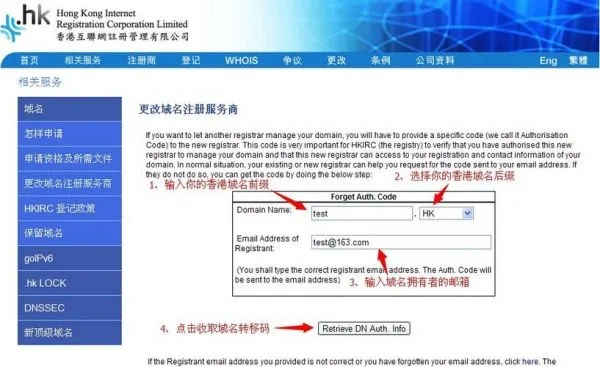 我的CNNIC中文通用域名转移后缴纳了一年的运行管理费用
