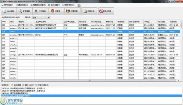 如何批量查询域名是否备案