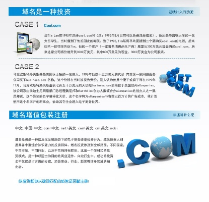如何用一级域名替换三级域名，全面指南与最佳实践