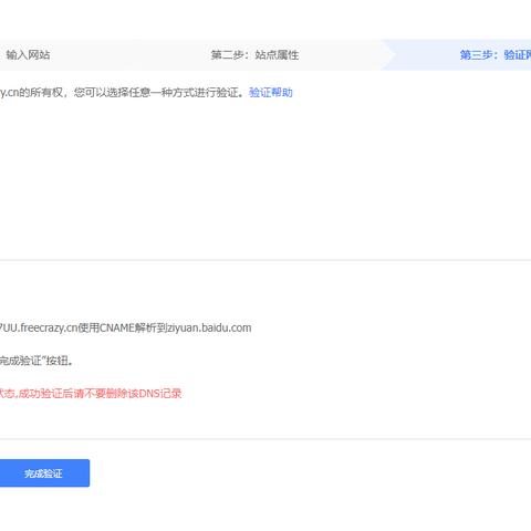 如何设置顶级域名的CNAME到域名