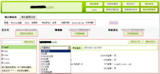 域名DNS解析收费服务，换域名的可能性与注意事项