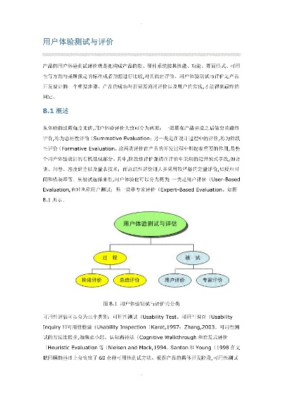 卡米站，稳定性评估与用户体验分析