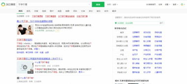 谷歌PR3搜狗4的域名，价值、优势与选择考量