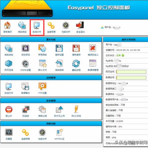 网站建设全攻略，从域名申请到源代码部署