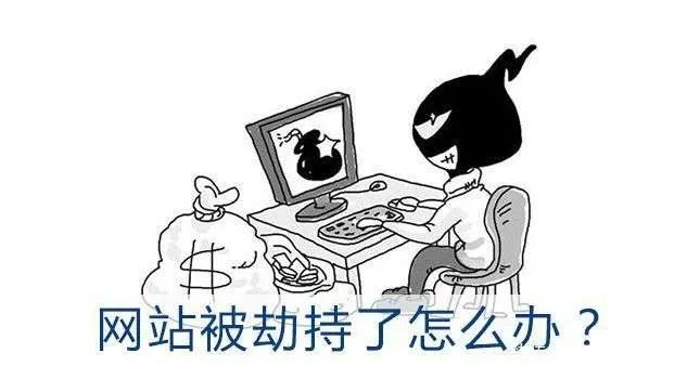 网络迷雾，域名劫持与非法网站背后的隐患