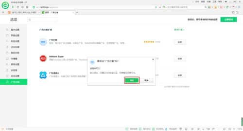 域名网站被手机百度APP误报拦截，原因、影响及解决方案