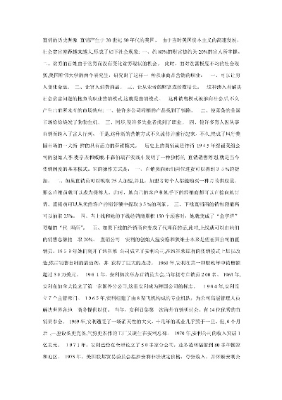 美国主机直销市场探讨，现状、挑战与未来前景