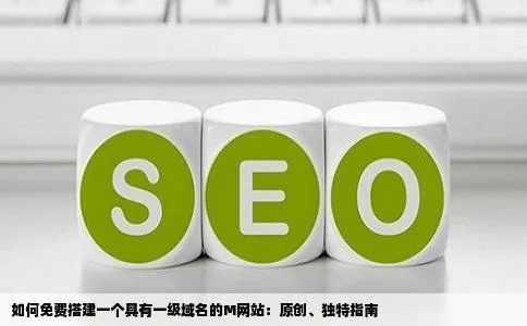 MW域名在百度收录中的独特挑战与机遇
