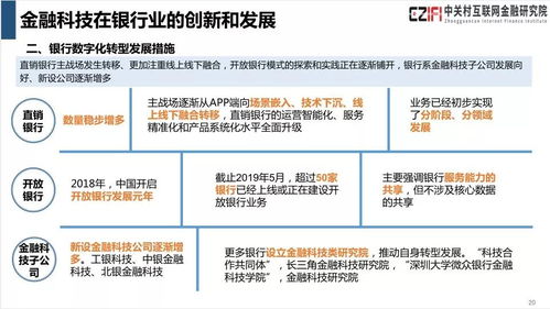 万维网联稳定性，新兴科技在构建信任中的关键角色
