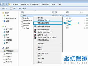 为什么在Host文件中会自动生成固定的一个域名解析