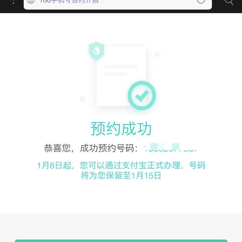 166号段互联稳定性分析，现状、优势与改善建议