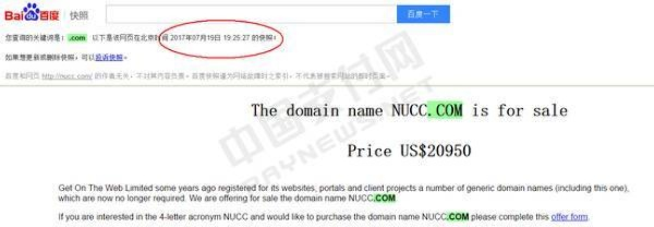 域名备案可以到那里去备案
